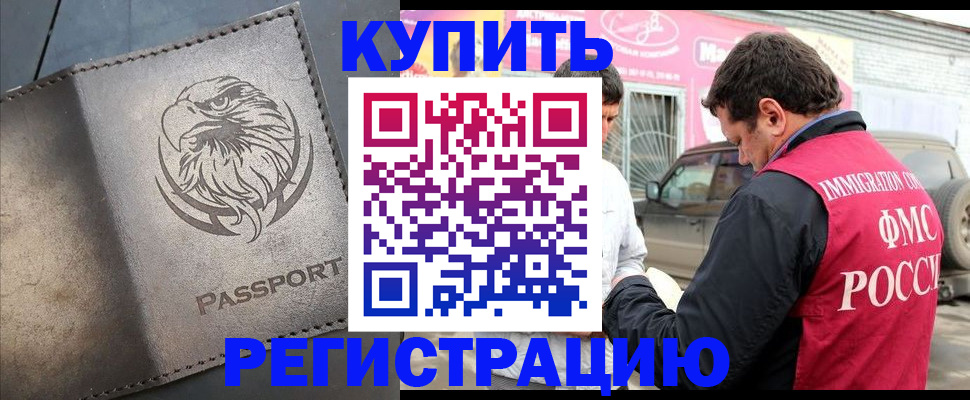 временная регистрация поиск в Калужской области