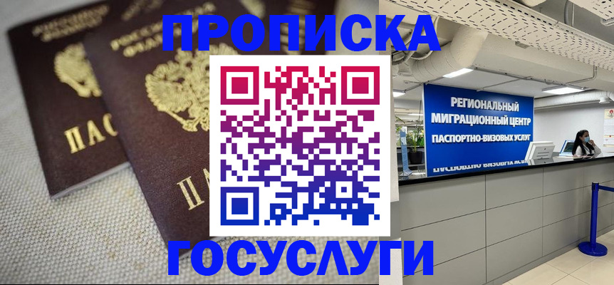 временная регистрация собственник в Калужской области
